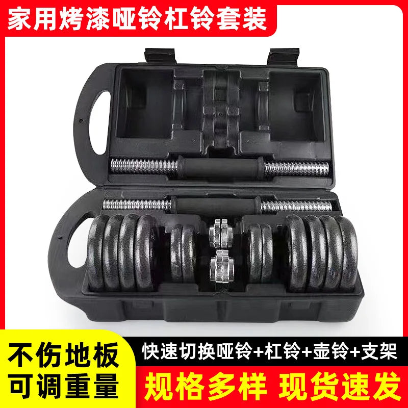 Household Dumbbell Barbell Set